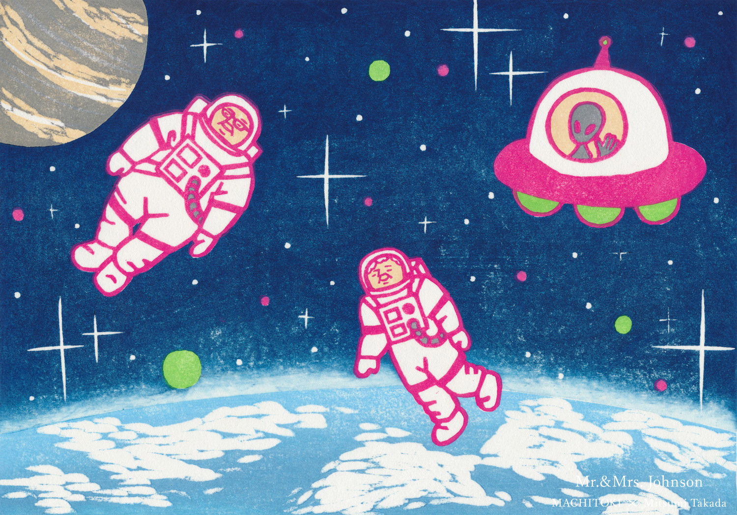 宇宙まで行っちゃったジョンソンさん Mr.&Mrs. Johnson go to space! (2023)
