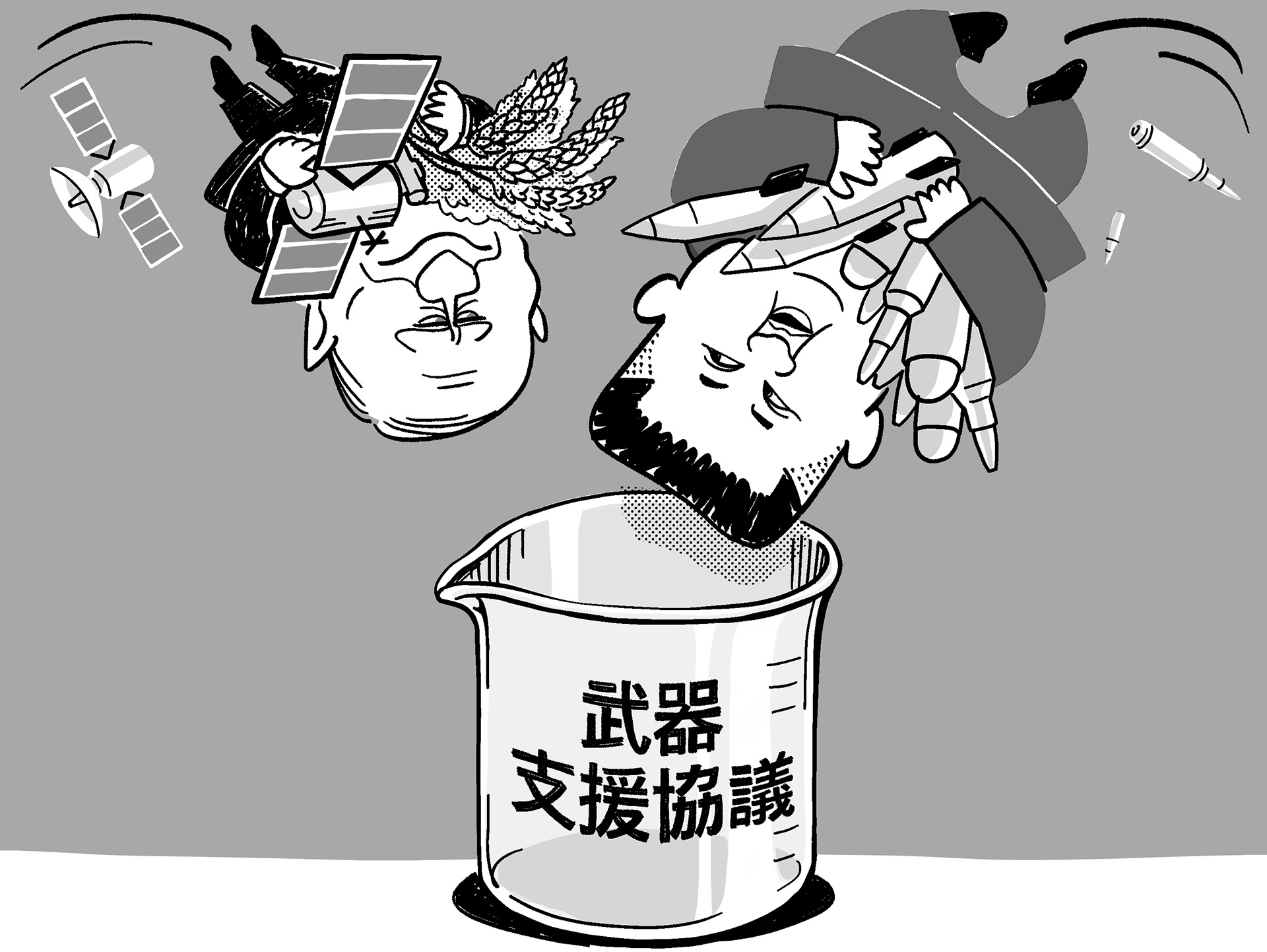混ざるな危険