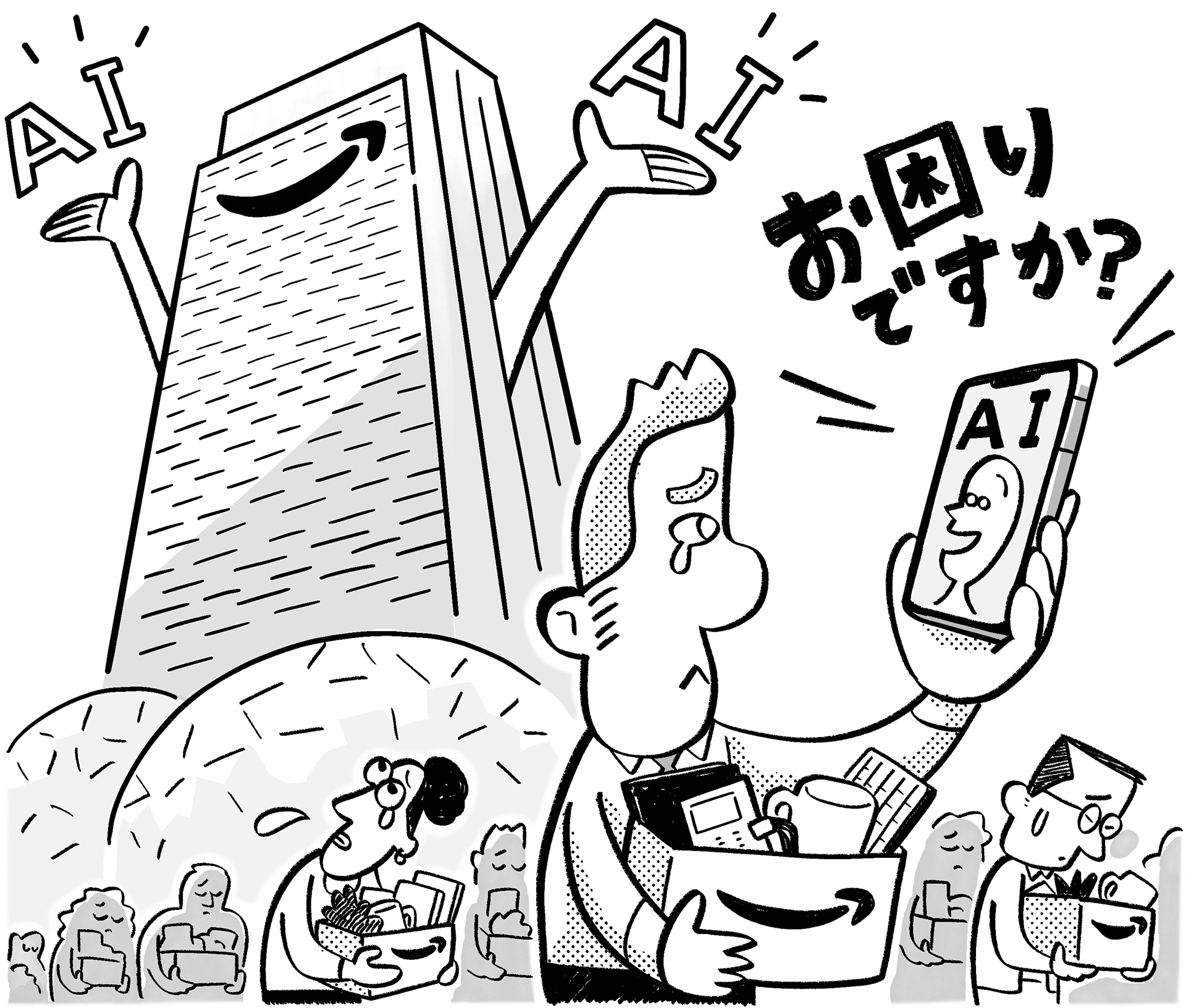 AI活用拡大ー米アマゾン人員削減