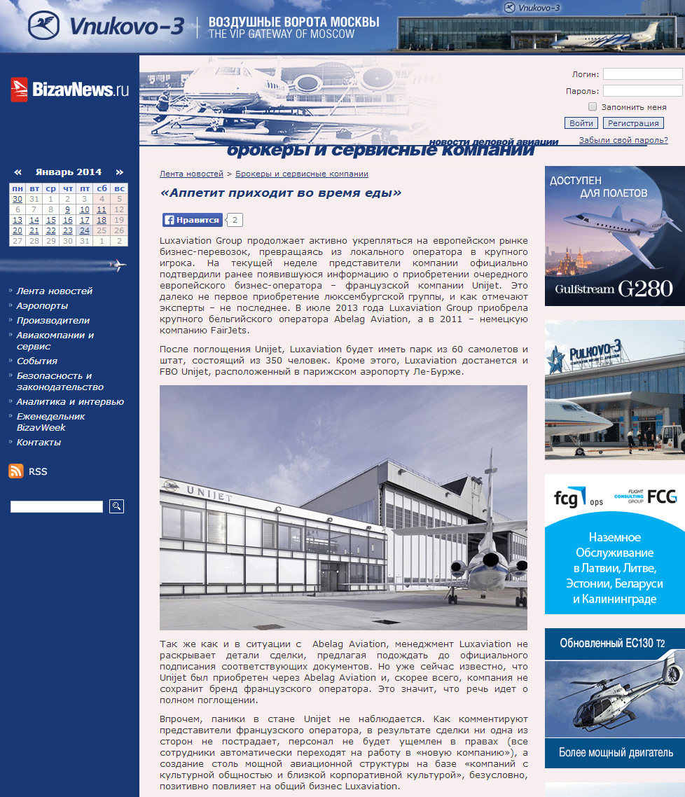 http://www.bizavnews.ru