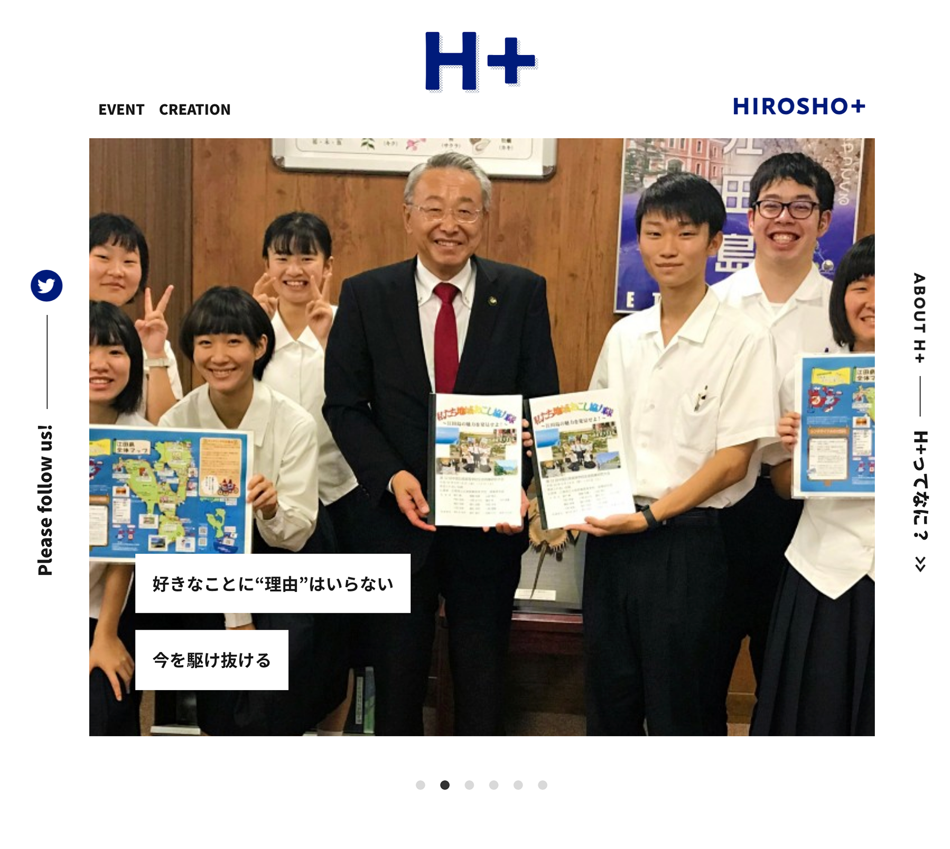 H+（ひろしょうぷらす）