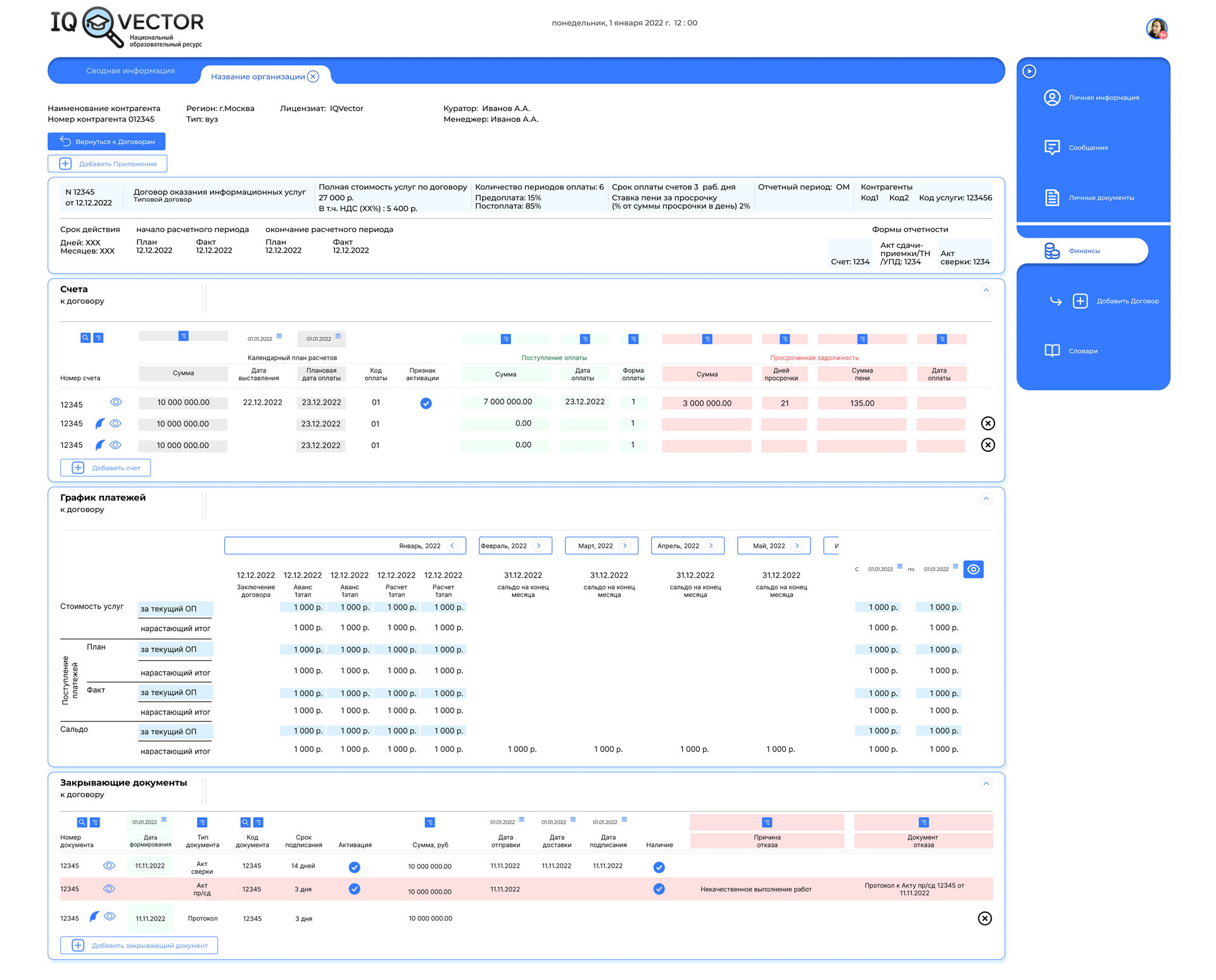 IQ Vector ecosys, client's account page