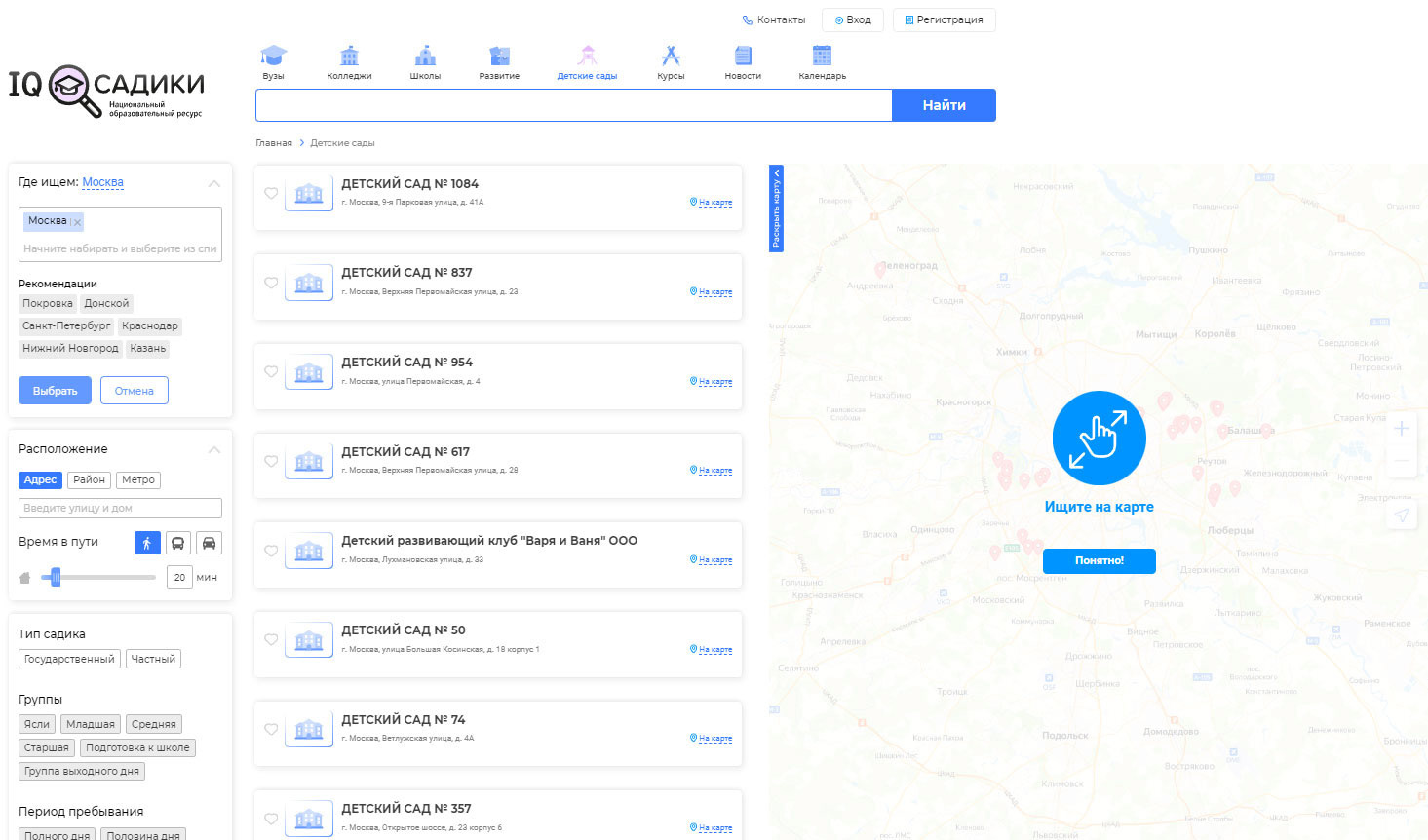 IQ Vector, list of educational organisations