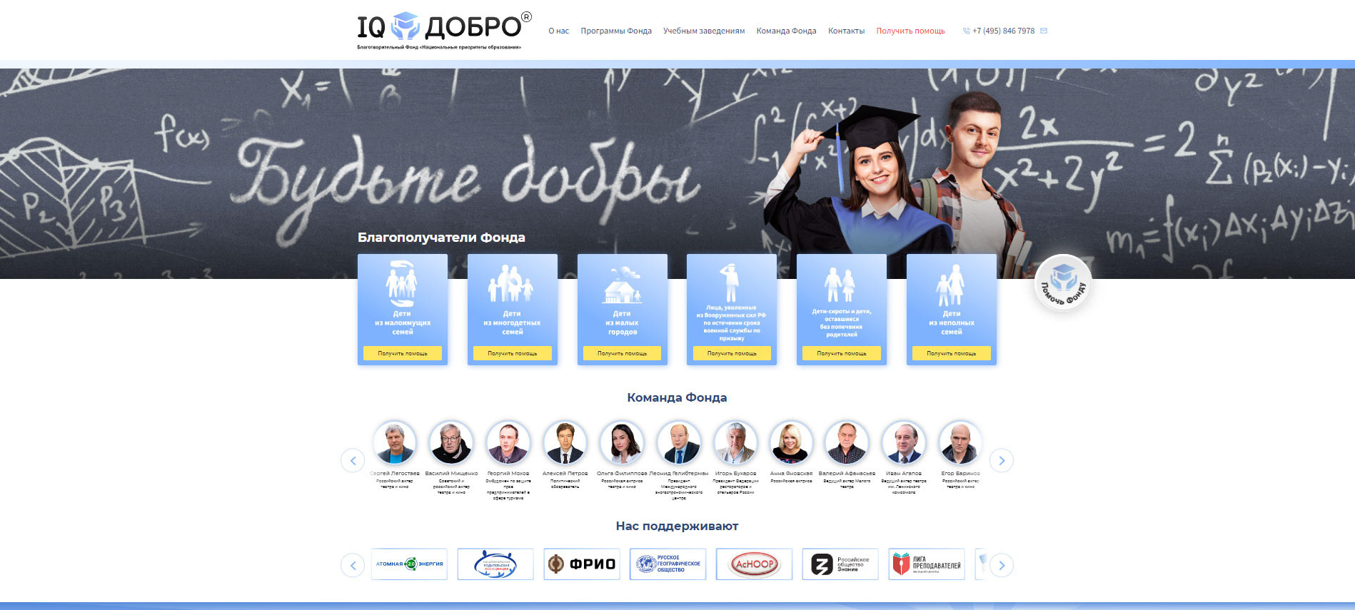 IQ Dobro, main
