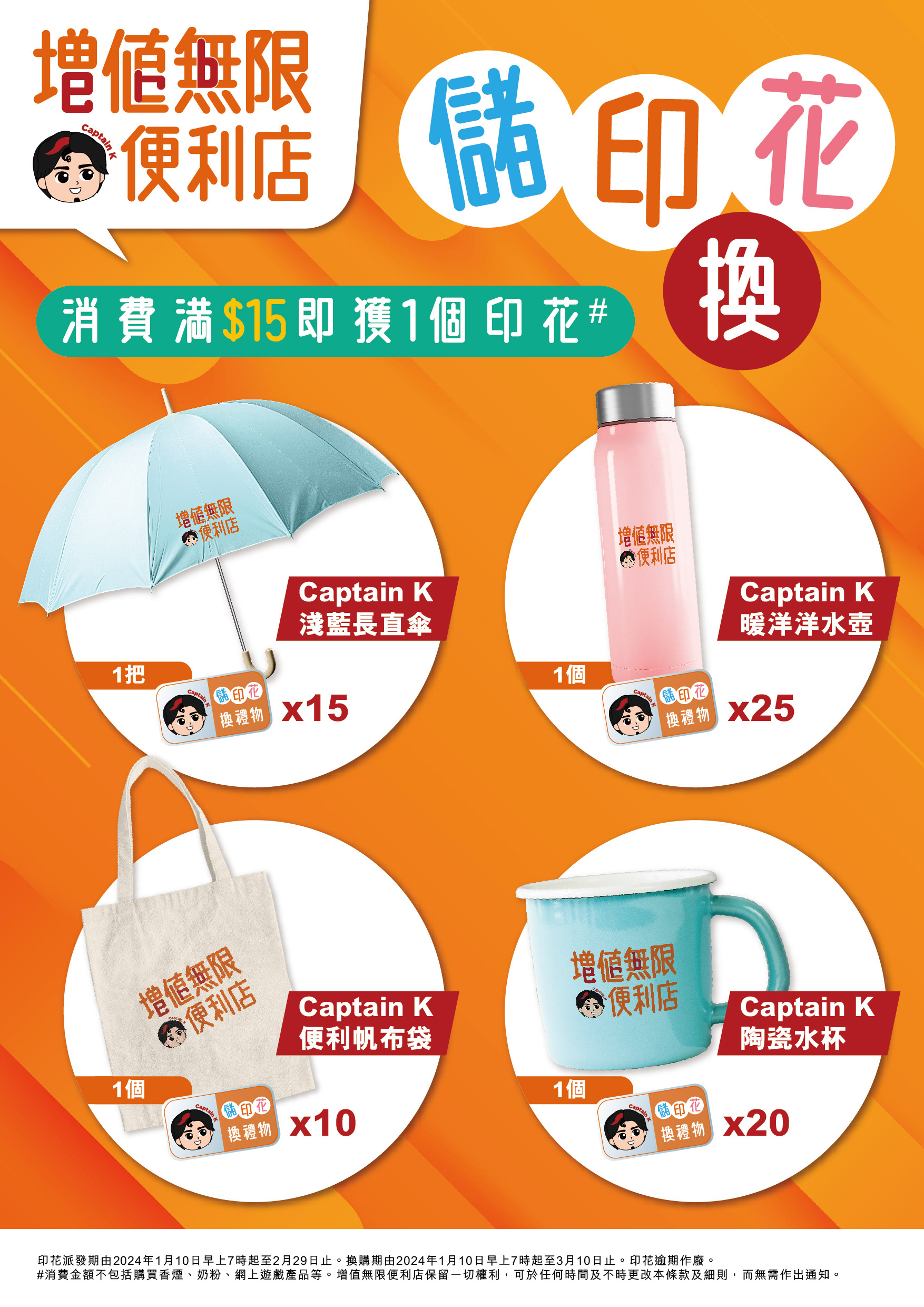 海報道具