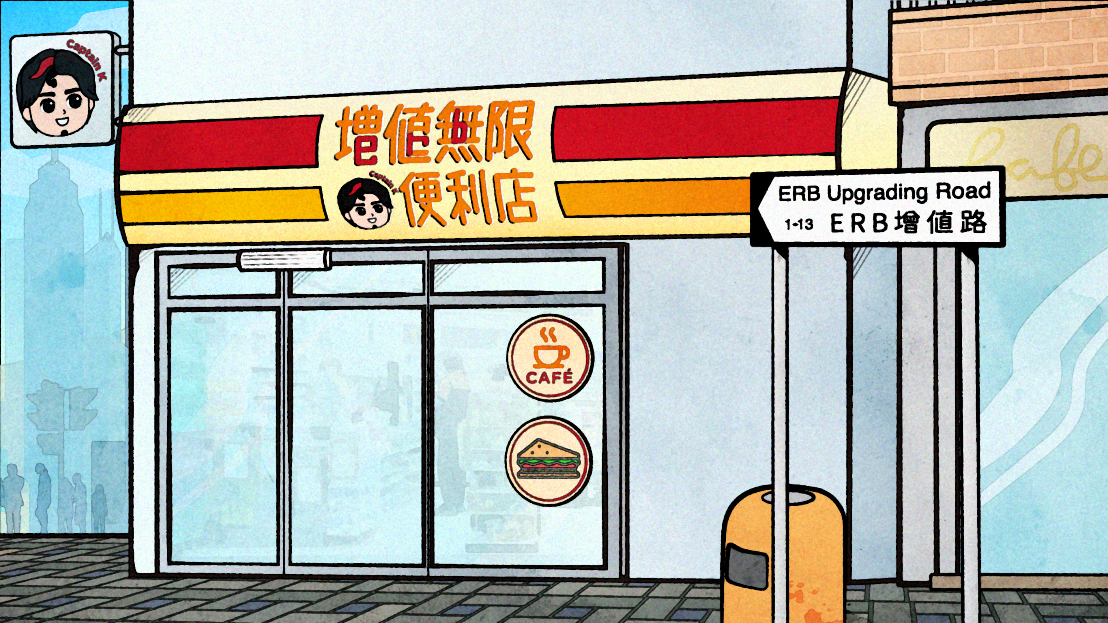 水彩風格的便利店外觀