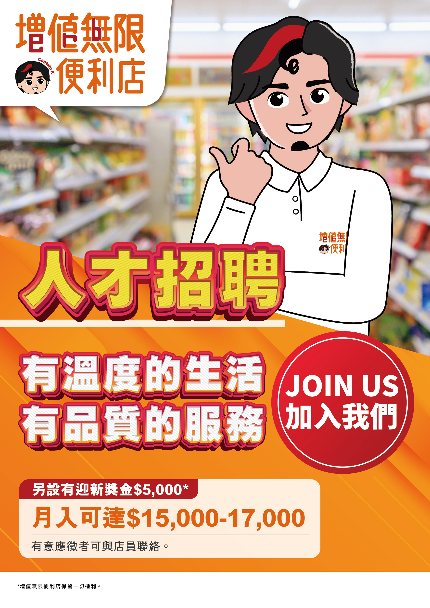 海報道具