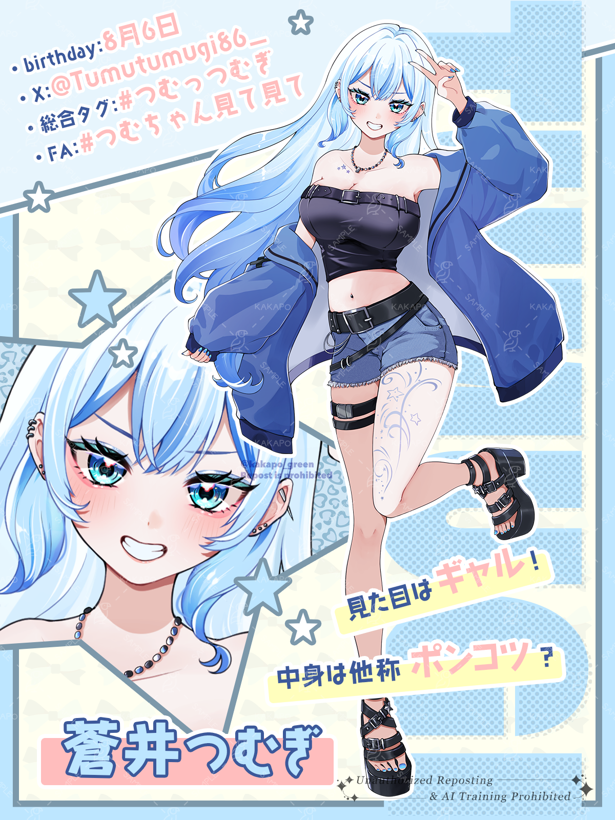 立ち絵