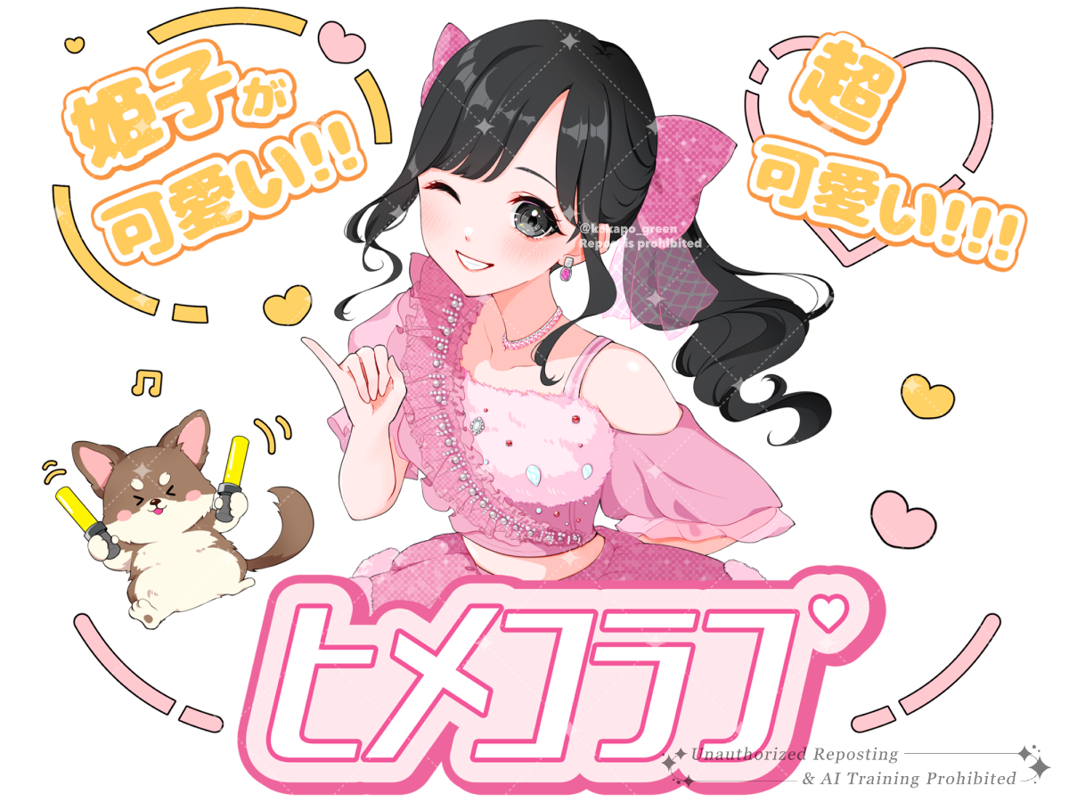 Ange☆Reve原姫子様 応援旗用イラスト