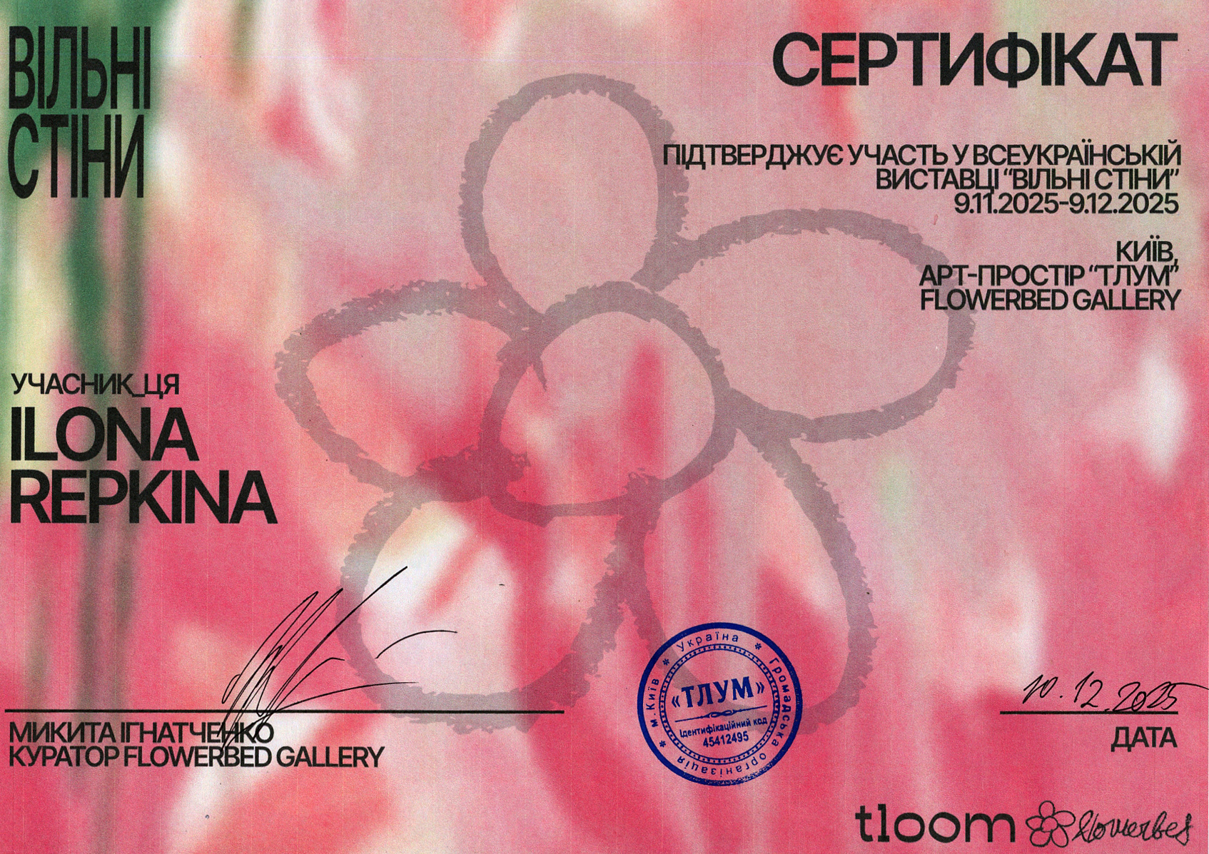 Exhibition Participation Certificate, Free Walls3.0, Tloom Art Space Curated by Flowerbed Gallery, Kyiv, Ukraine