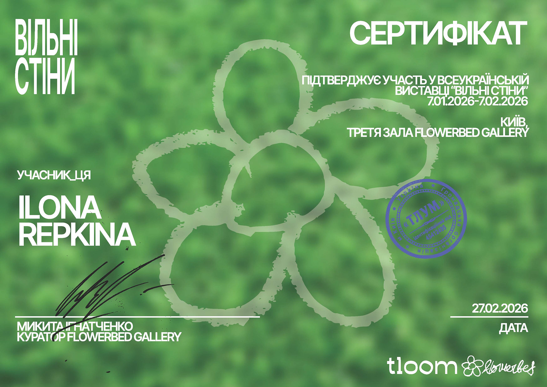 Exhibition Participation Certificate, Free Walls4.0, Tloom Art Space Curated by Flowerbed Gallery, Kyiv, Ukraine