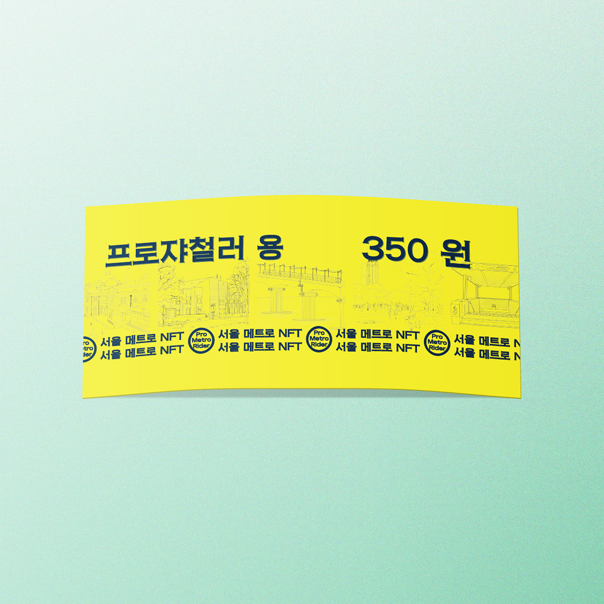 Ticket NFT for the exhibition