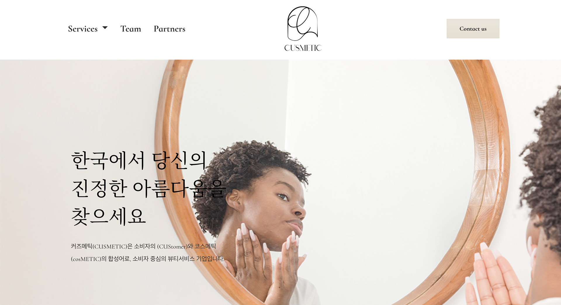 cusmetic.com