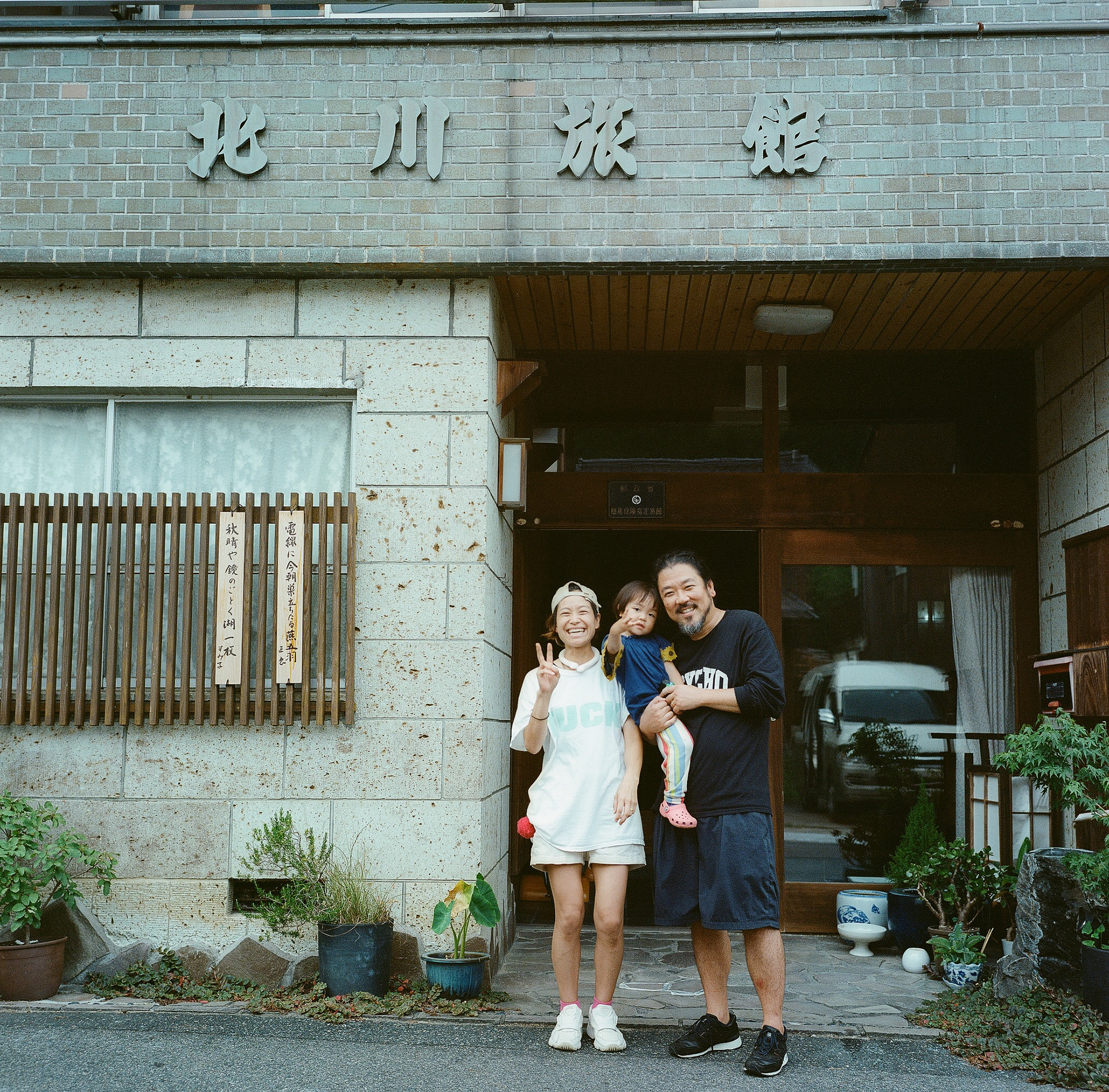 A family portrait in Tottori