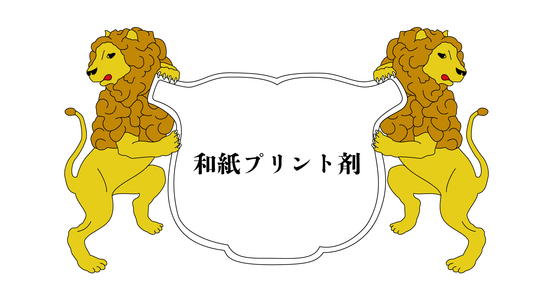 ユニ化成UNIBINDER 和紙プリント剤