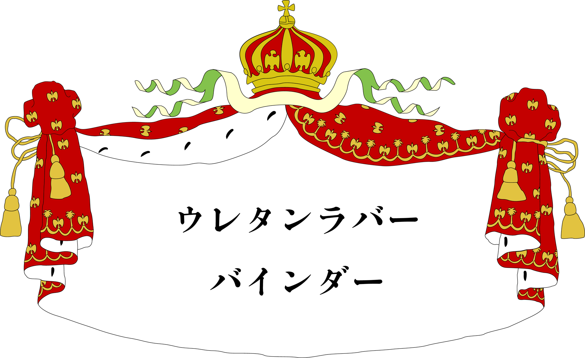 松井色素化学工業所 ウレタンラバーバインダー