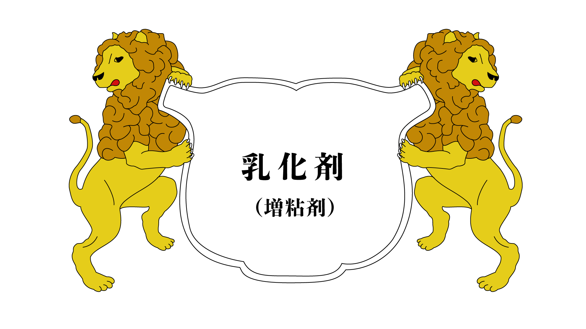 ユニ化成UNIBINDER 乳化剤 増粘剤
