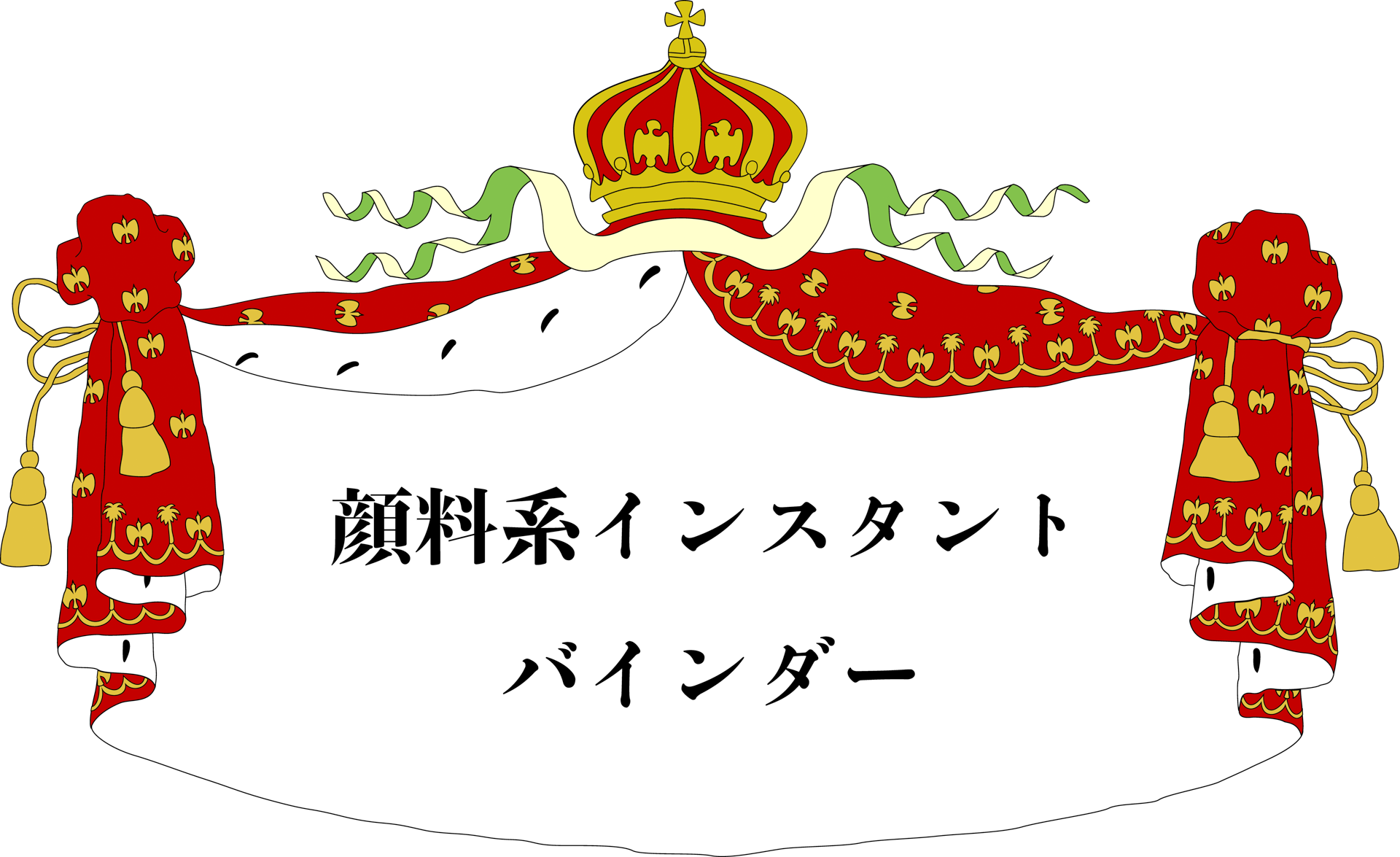 松井色素化学工業所 顔料系インスタントバインダー