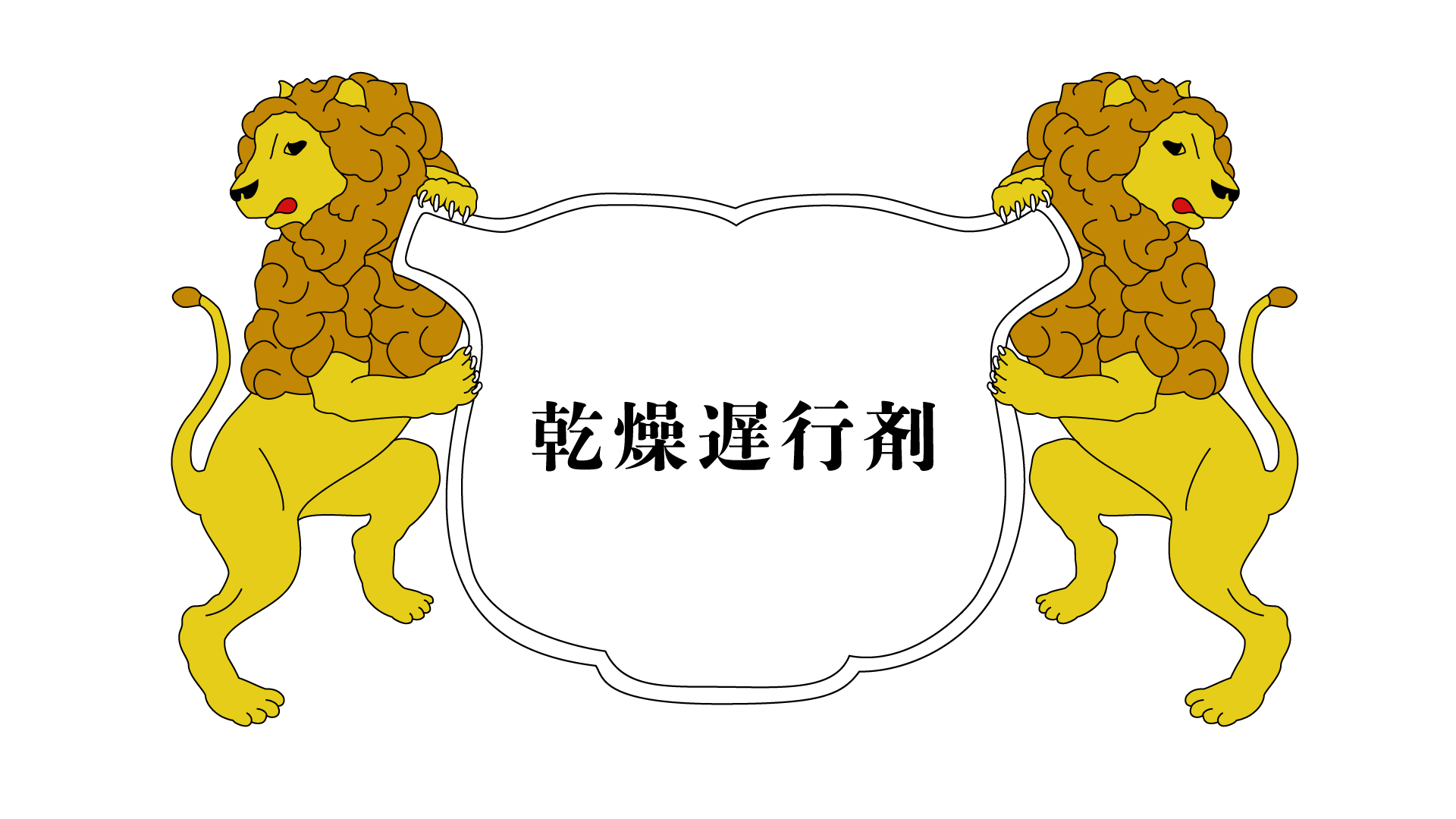 ユニ化成UNIBINDER 乾燥遅行剤