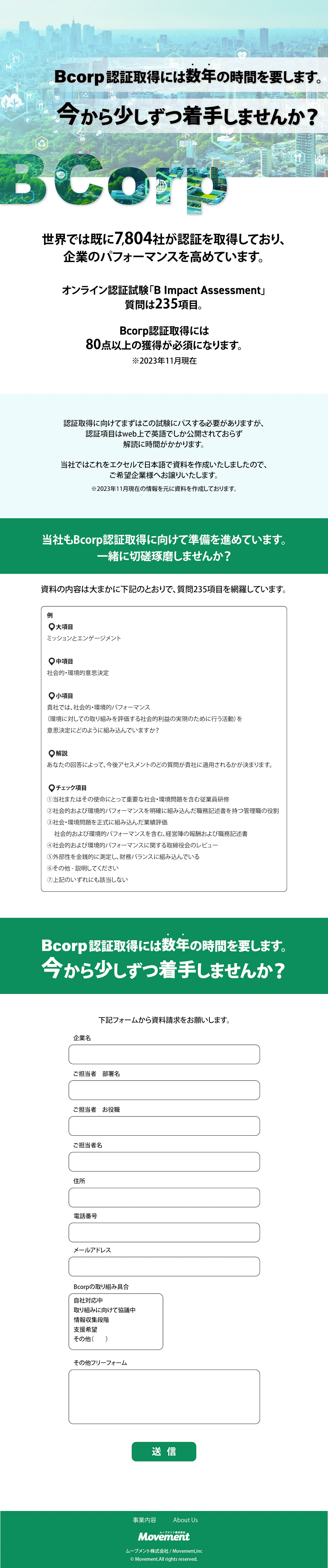 bcorp_lp