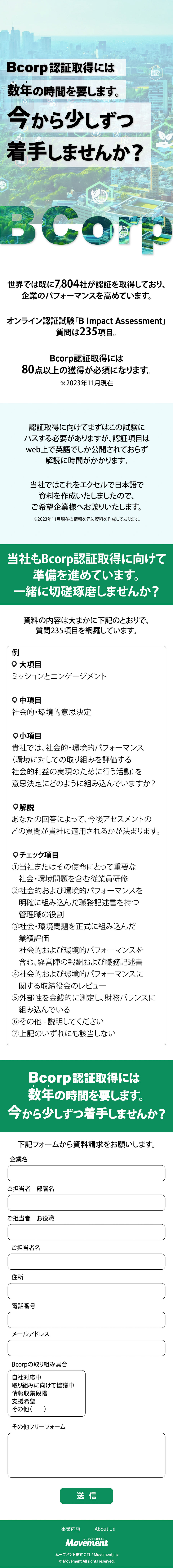bcorp_lp
