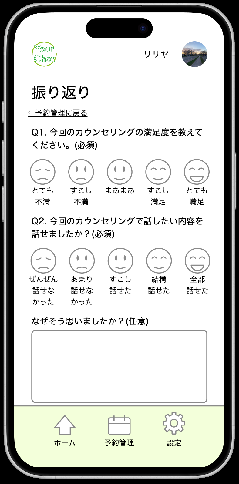 振り返りQ1~Q2