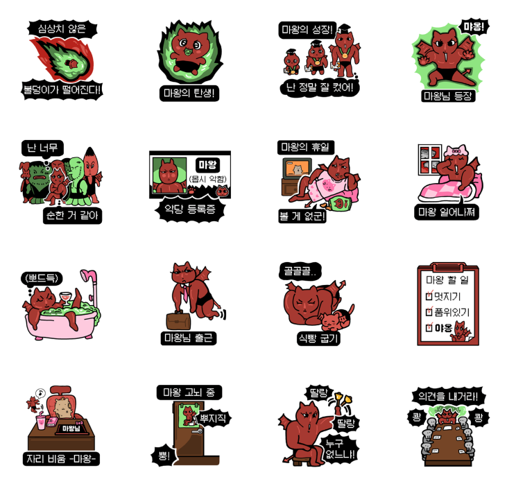 DANZI, bbb_lee - emoticon_meow Demon King