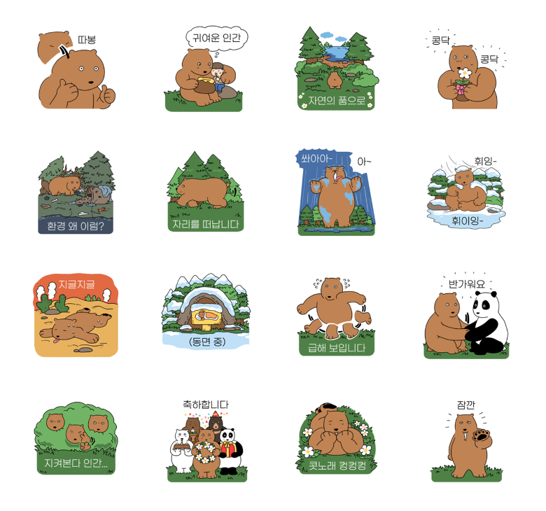 DANZI, bbb_lee - emoticon_The life of bears