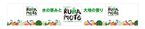 農業関係キャラバン腰布用イラスト(kawaguchi)