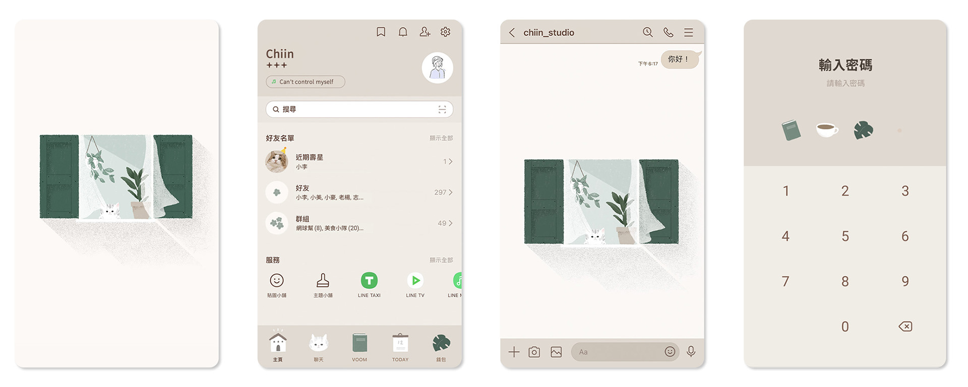 午後微風 LINE主題展示