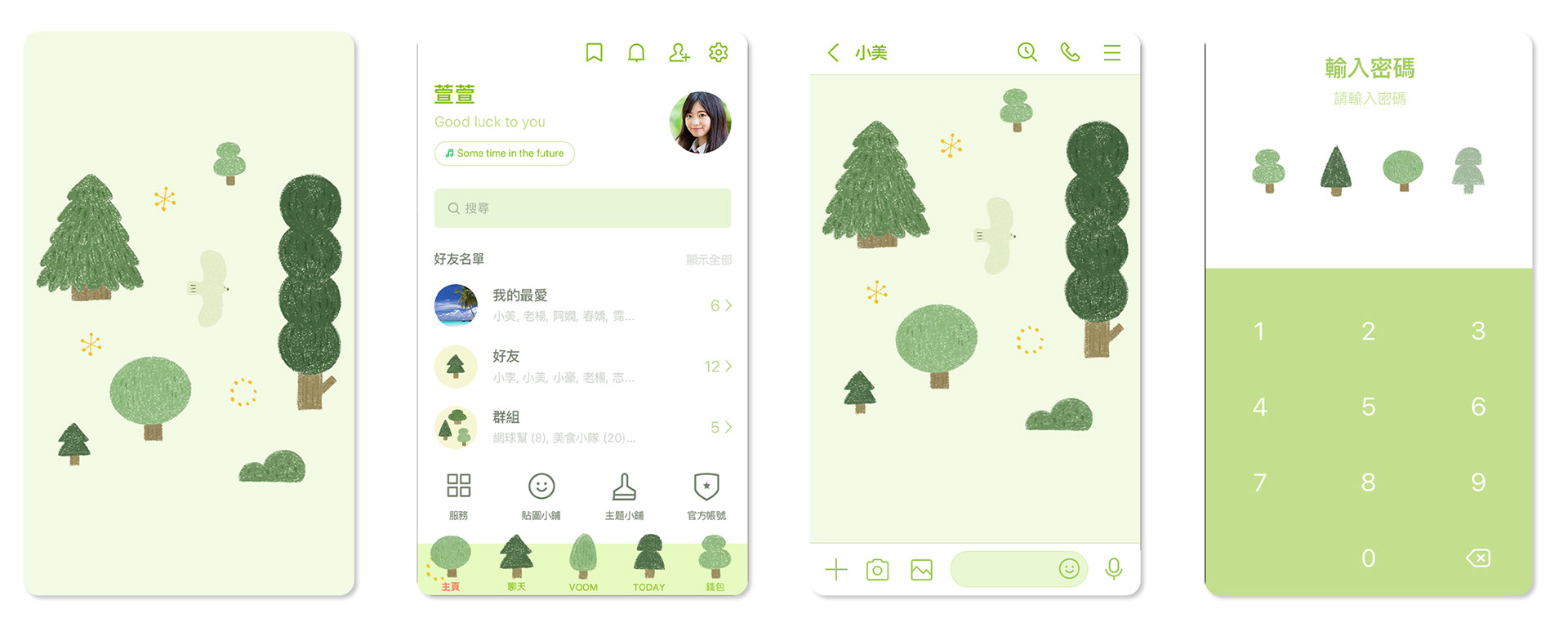 小小森林LINE主題展示