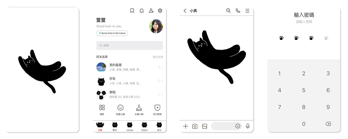 黑貓LINE主題展示