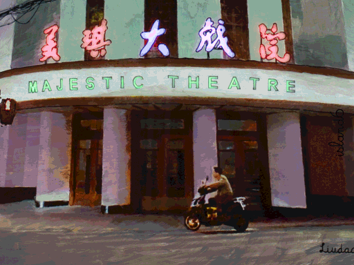 "Majestic Theatre" by island6 Art Collective (Liu Dao)