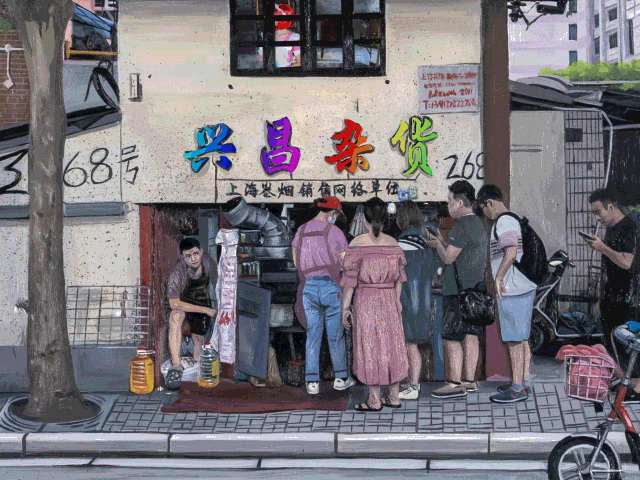 "268 Tongren Lu" by island6 Art Collective (Liu Dao)