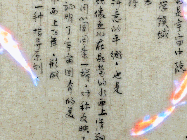 "Every Breath Turning" by island6 Art Collective (Liu Dao)