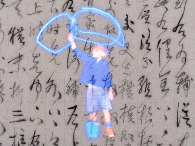 "Top To Bottom and Right To Left" by island6 Art Collective (Liu Dao)