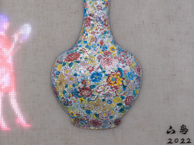 "A Secret Love For The Absolute" by island6 Art Collective (Liu Dao)