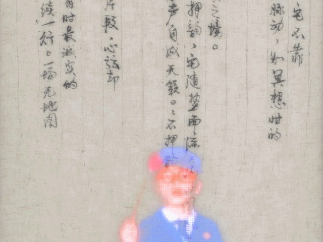 "Sonnet Without Rhyme" by island6 Art Collective (Liu Dao)