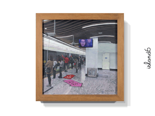 "Hanzhong Road Station"  by island6 Art Collective (Liu Dao)