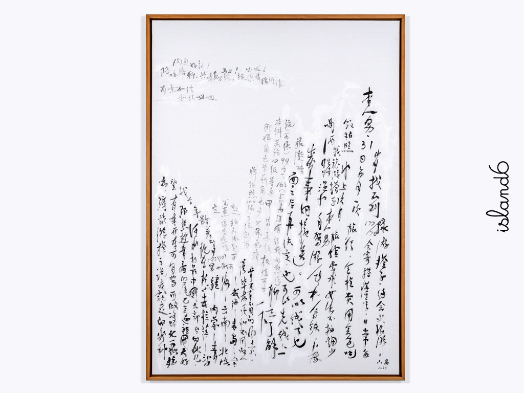 "Desperately Seeking Travel Partner" by island6 Art Collective (Liu Dao)