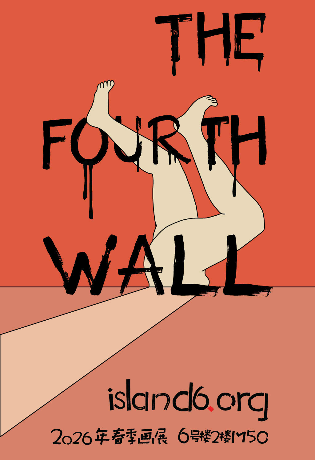 “The Fourth Wall” exhibition poster