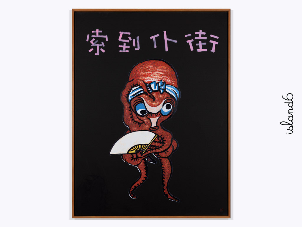 "Tako Nyobo" by island6 Art Collective (Liu Dao)
