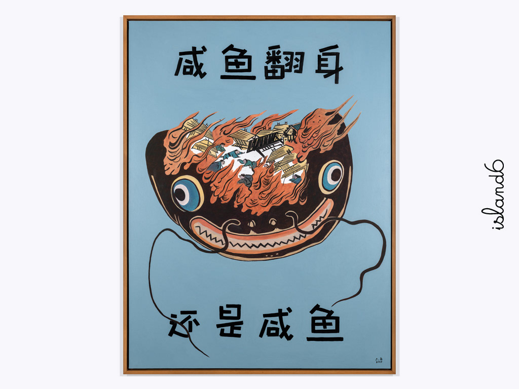 "Salty Namazu" by island6 Art Collective (Liu Dao)