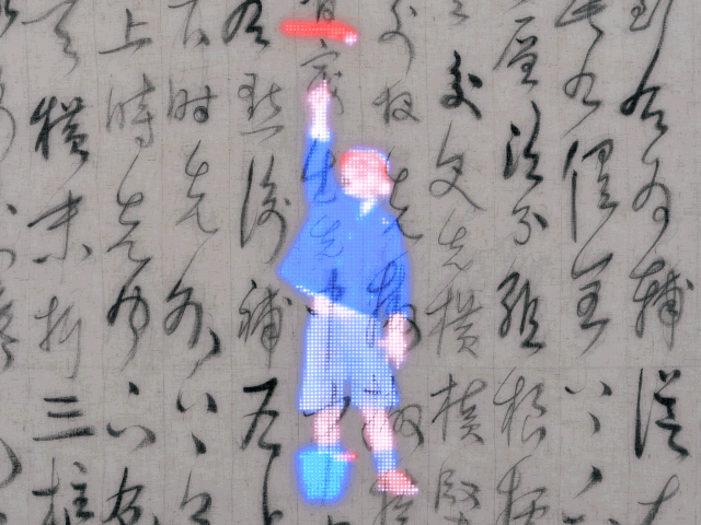 "Top To Bottom and Right To Left" by island6 Art Collective (Liu Dao)