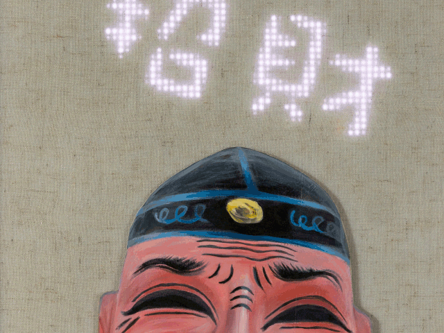 "Another Man's Luck" by island6 Art Collective (Liu Dao)