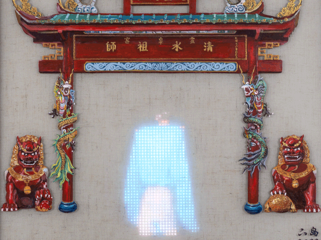 "Every Sixth Day Of The First Month" by island6 Art Collective (Liu Dao)