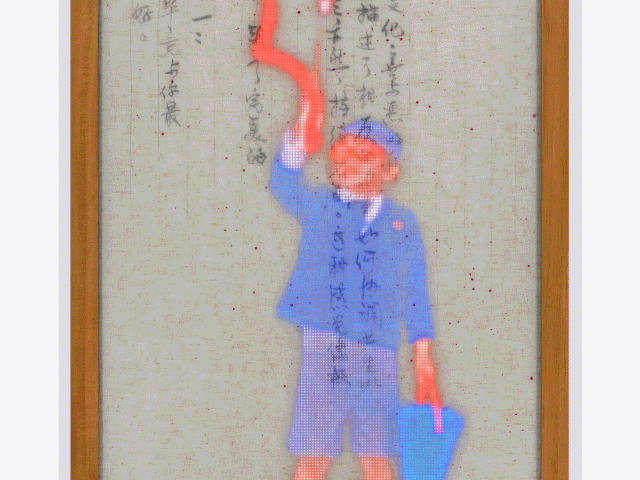 "Your Favorite Bae" by island6 Art Collective (Liu Dao)