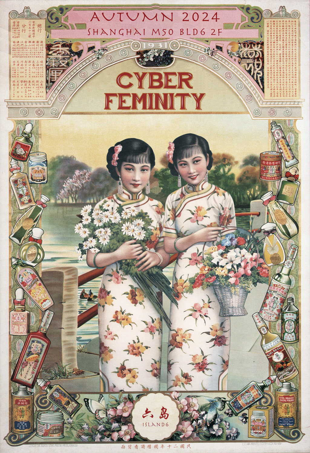 “Cyberfeminity” exhibition poster