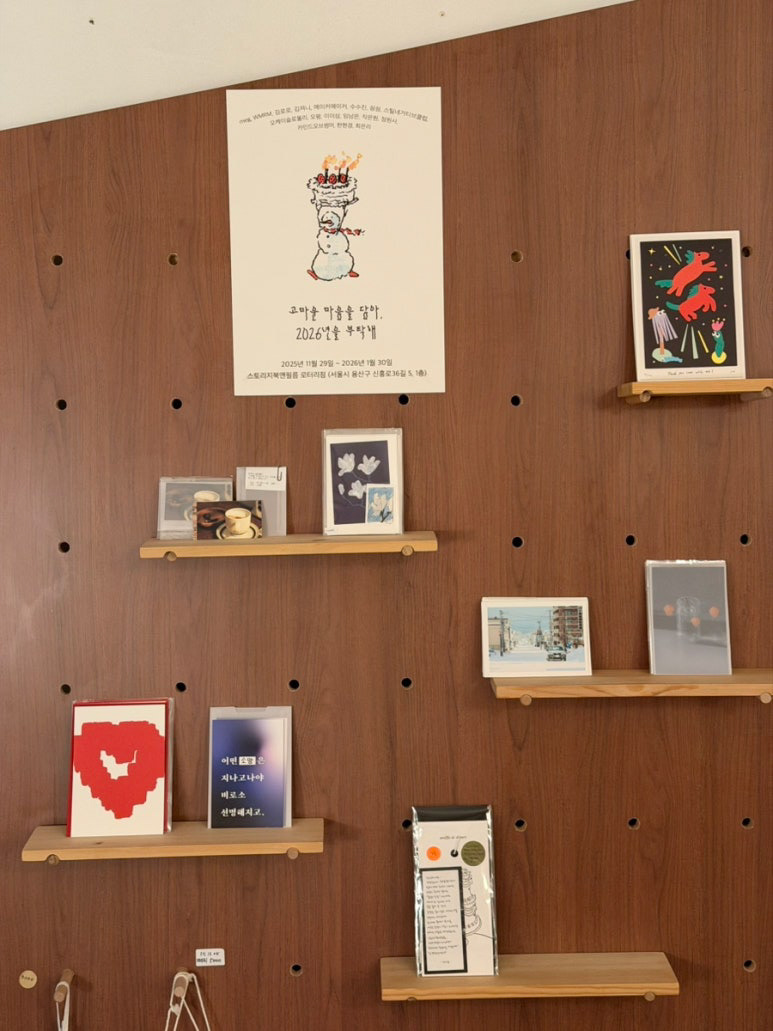 ©storagebookandfilm