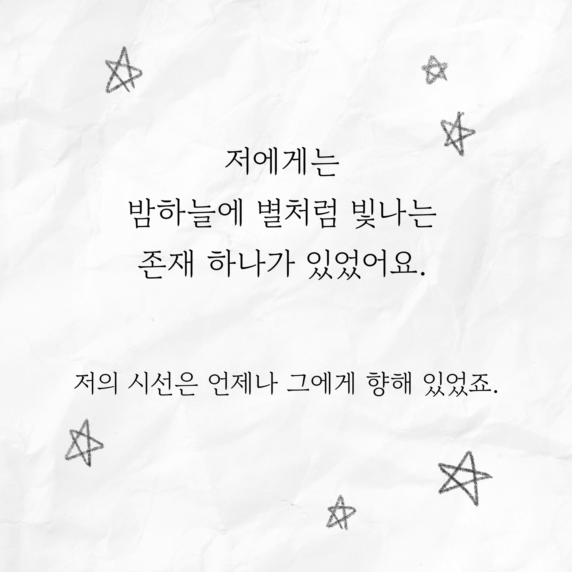 인스타 컷툰 1-3